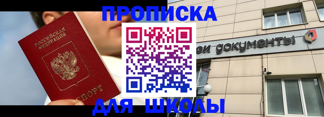прописка от собственника в Оленегорске